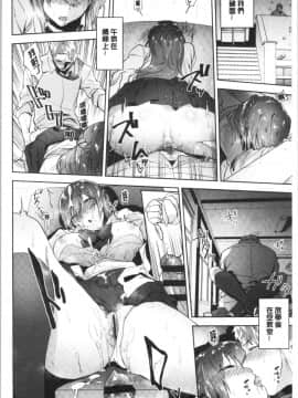 [4K漢化組][緑茶イズム] TEENISM_167
