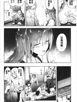 [4K漢化組][緑茶イズム] TEENISM_173