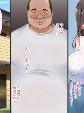 Enkou Shiteita Watashi Tonari Ni Koshitekita Otoko Ga Watashi No Hamedori Gazou O Motteite..._012