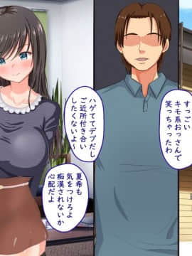 Enkou Shiteita Watashi Tonari Ni Koshitekita Otoko Ga Watashi No Hamedori Gazou O Motteite..._051