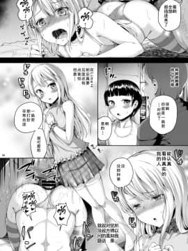 [靴下汉化组][絶望しろむじ (しょうさん坊主)] まとめま2!! (よろず)_29_030