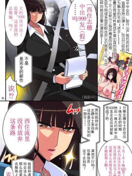 [不咕鸟汉化组](C94) [スタジオみずよーかん (東戸塚らいすた)] SHIHO999 ～西住しほ中出し999連発～ (ガールズ&パンツァー)_03
