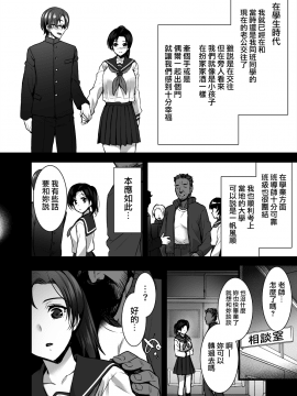 [無邪気漢化組][姫屋 (阿部いのり)] 妻のハジメテのオトコ～夫に内緒の再会交尾～_MJK-19-T1732-008
