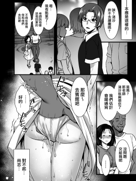 [無邪気漢化組][姫屋 (阿部いのり)] 妻のハジメテのオトコ～夫に内緒の再会交尾～_MJK-19-T1732-016