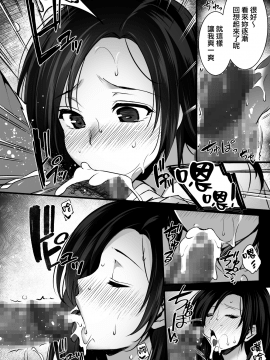 [無邪気漢化組][姫屋 (阿部いのり)] 妻のハジメテのオトコ～夫に内緒の再会交尾～_MJK-19-T1732-022