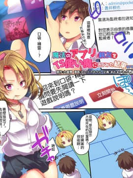 [瑞树汉化组] [うえにあるみかん (れいとうみかん、九重慧)] 魔法のアプリで親友をTS使い魔＜サーヴァント＞にしてみた結果www_02