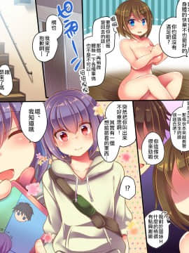 [瑞树汉化组] [うえにあるみかん (れいとうみかん、九重慧)] 魔法のアプリで親友をTS使い魔＜サーヴァント＞にしてみた結果www_31