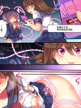 [瑞树汉化组] [うえにあるみかん (れいとうみかん、九重慧)] 魔法のアプリで親友をTS使い魔＜サーヴァント＞にしてみた結果www_34