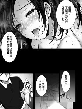 [無邪気漢化組] [姫屋 (阿部いのり)] 妻のハジメテのオトコ～夫に内緒の再会交尾～_MJK-19-T1732-035