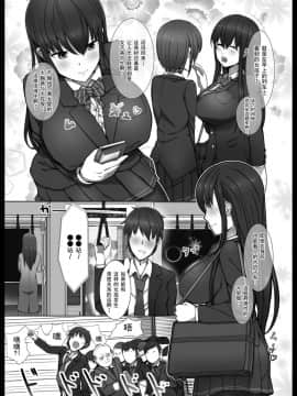[かいろうどう (大木亜美)] 爆乳JK逆痴漢→トイレで生パコパコ  [靴下汉化组]_04