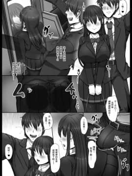 [かいろうどう (大木亜美)] 爆乳JK逆痴漢→トイレで生パコパコ  [靴下汉化组]_06