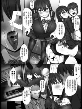[かいろうどう (大木亜美)] 爆乳JK逆痴漢→トイレで生パコパコ  [靴下汉化组]_12