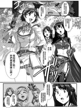 [H・B (B-RIVER)] 灰被り姫達の艶舞 (アイドルマスター シンデレラガールズ) [無邪気漢化組]_03
