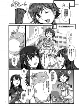 [H・B (B-RIVER)] 灰被り姫達の艶舞 (アイドルマスター シンデレラガールズ) [無邪気漢化組]_04