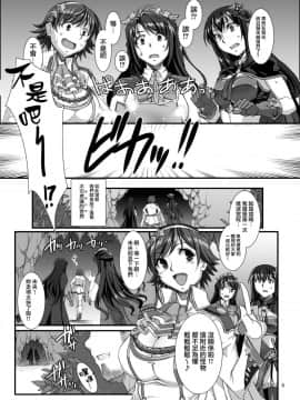 [H・B (B-RIVER)] 灰被り姫達の艶舞 (アイドルマスター シンデレラガールズ) [無邪気漢化組]_05
