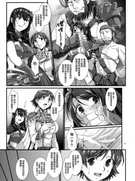 [H・B (B-RIVER)] 灰被り姫達の艶舞 (アイドルマスター シンデレラガールズ) [無邪気漢化組]_07