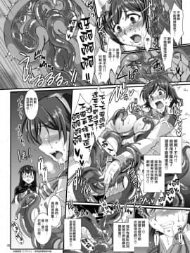 [H・B (B-RIVER)] 灰被り姫達の艶舞 (アイドルマスター シンデレラガールズ) [無邪気漢化組]_12