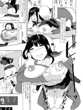 (COMIC1☆11) [TAKE-DAKE (yuuki)] 瀬野尾千鶴さんの一日 (オリジナル)_img015