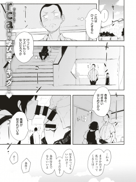 (成年コミック) [雑誌] COMIC 快楽天ビースト 2019年8月号 [DL版]_060