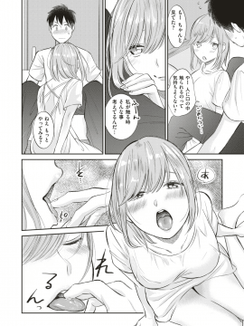 (成年コミック) [雑誌] COMIC 快楽天ビースト 2019年8月号 [DL版]_087