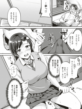 (成年コミック) [雑誌] COMIC 快楽天ビースト 2019年8月号 [DL版]_109