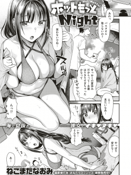 (成年コミック) [雑誌] COMIC 快楽天ビースト 2019年8月号 [DL版]_118