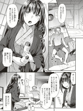 (成年コミック) [雑誌] COMIC 快楽天ビースト 2019年8月号 [DL版]_120