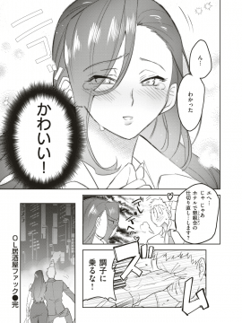 (成年コミック) [雑誌] COMIC 快楽天ビースト 2019年8月号 [DL版]_152