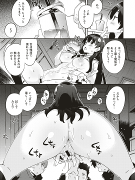 (成年コミック) [雑誌] COMIC 快楽天ビースト 2019年8月号 [DL版]_159