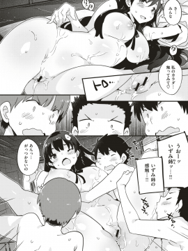 (成年コミック) [雑誌] COMIC 快楽天ビースト 2019年8月号 [DL版]_160