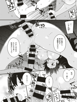 (成年コミック) [雑誌] COMIC 快楽天ビースト 2019年8月号 [DL版]_162