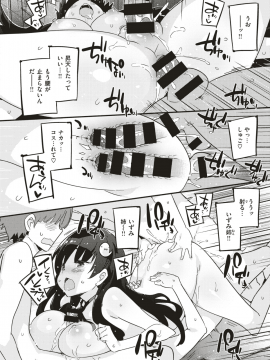 (成年コミック) [雑誌] COMIC 快楽天ビースト 2019年8月号 [DL版]_166