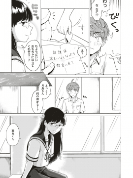 (成年コミック) [雑誌] COMIC 快楽天ビースト 2019年8月号 [DL版]_171