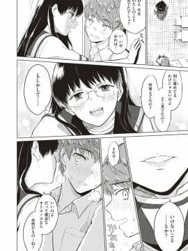 (成年コミック) [雑誌] COMIC 快楽天ビースト 2019年8月号 [DL版]_172