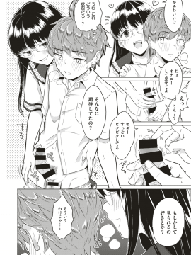 (成年コミック) [雑誌] COMIC 快楽天ビースト 2019年8月号 [DL版]_174