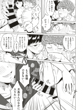 (成年コミック) [雑誌] COMIC 快楽天ビースト 2019年8月号 [DL版]_175