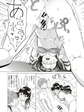 (成年コミック) [雑誌] COMIC 快楽天ビースト 2019年8月号 [DL版]_184