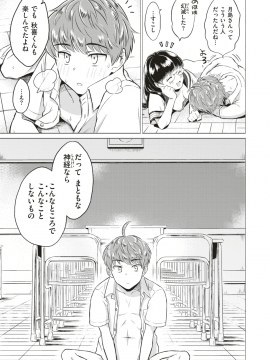 (成年コミック) [雑誌] COMIC 快楽天ビースト 2019年8月号 [DL版]_185