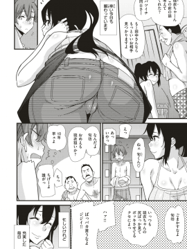 (成年コミック) [雑誌] COMIC 快楽天ビースト 2019年8月号 [DL版]_188