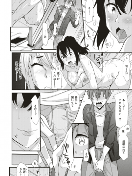 (成年コミック) [雑誌] COMIC 快楽天ビースト 2019年8月号 [DL版]_196