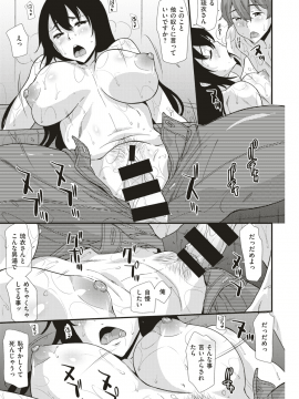 (成年コミック) [雑誌] COMIC 快楽天ビースト 2019年8月号 [DL版]_203