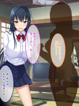 (同人CG集) [やればできる娘。] 初恋の人の娘_031_koi_030