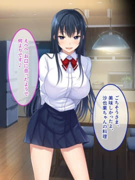 (同人CG集) [やればできる娘。] 初恋の人の娘_037_koi_036