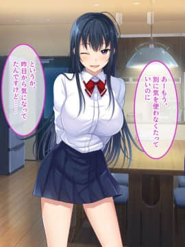 (同人CG集) [やればできる娘。] 初恋の人の娘_038_koi_037