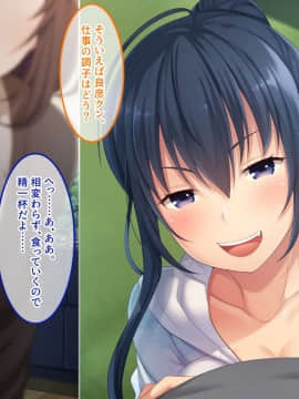 (同人CG集) [やればできる娘。] 初恋の人の娘_197_koi_196