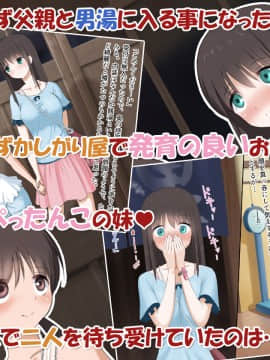 (同人CG集) [乞食広場 (ドスケベ乞食丸)] 銭湯に連れて行った娘二人がいつの間にかロリコン共の肉便器になってた。_234_sample1