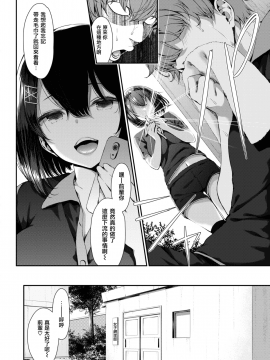 Chiisana Kuroi Hana _ 小小黑之花_06