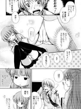 [かたせなの] 初恋lesson_064