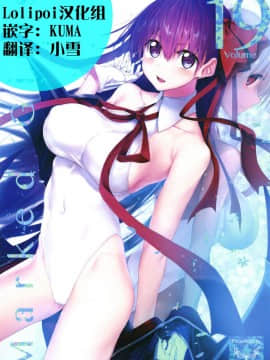 [Marked-two (スガヒデオ)] Marked Girls vol.19 (FateGrand Order)[lolipoi汉化组][Digital]