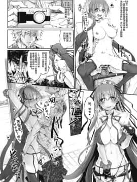 [lolipoi汉化组][Marked-two (スガヒデオ)] Marked Girls vol.19 (FateGrand Order)_14